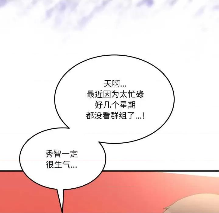 男人止步 男人止步31 男人止步 第128页