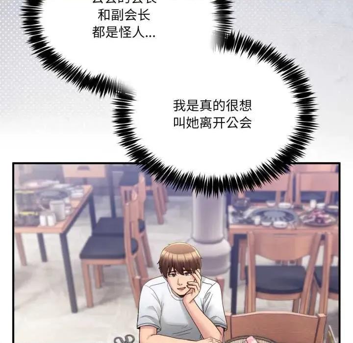 男人止步 男人止步31 男人止步 第137页