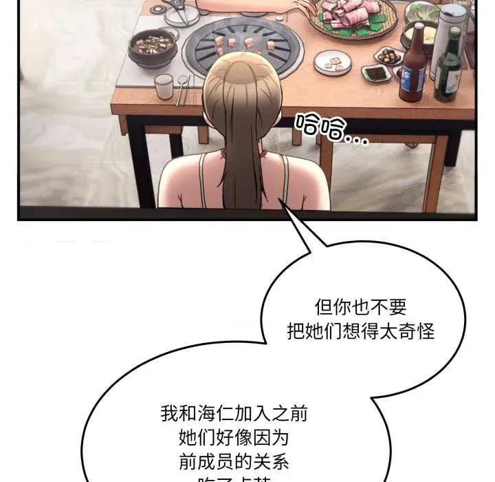 男人止步 男人止步31 男人止步 第138页