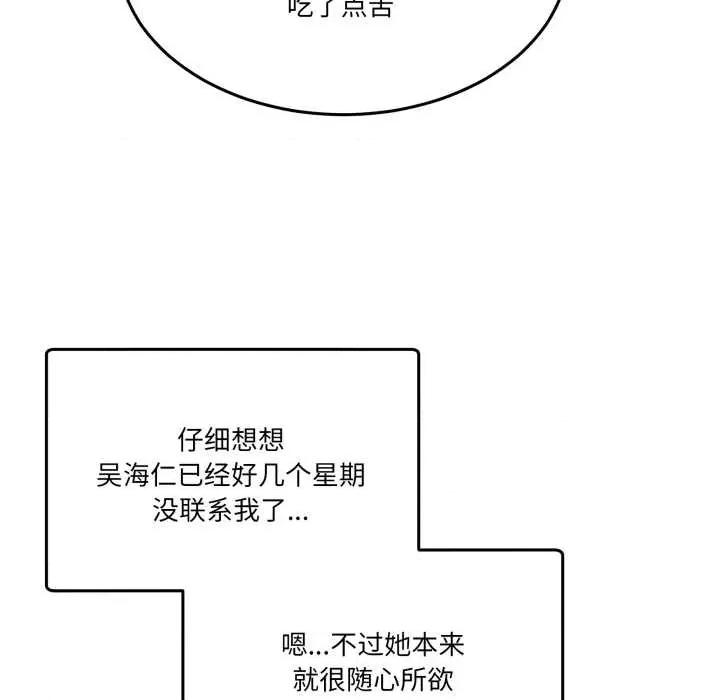 男人止步 男人止步31 男人止步 第139页