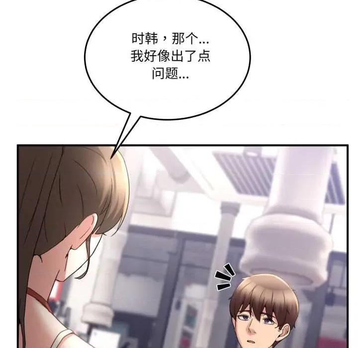 男人止步 男人止步31 男人止步 第144页