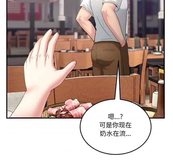 男人止步 男人止步31 男人止步 第154页