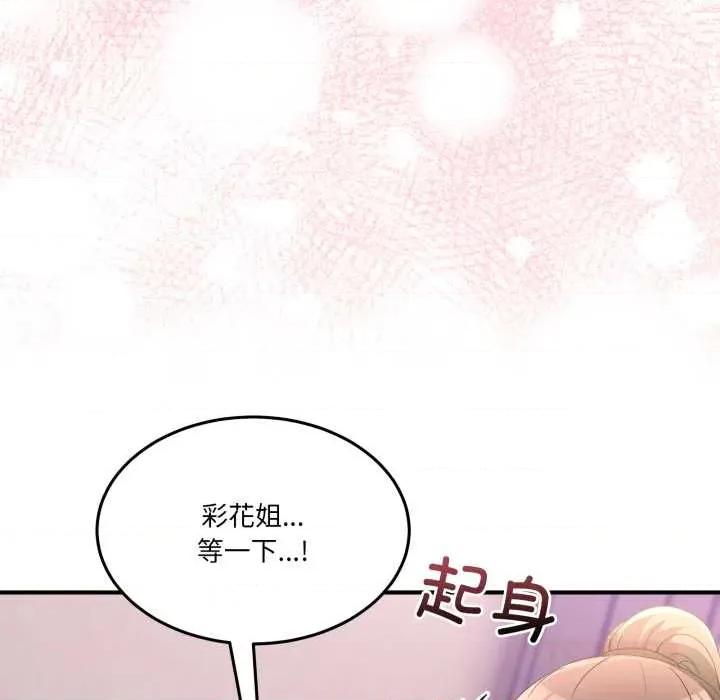 男人止步 男人止步31 男人止步 第164页