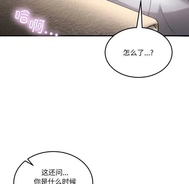 男人止步 男人止步31 男人止步 第166页