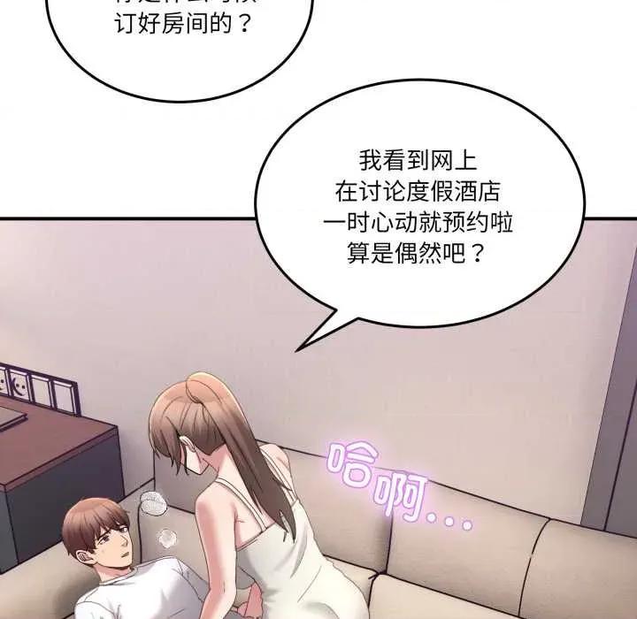 男人止步 男人止步31 男人止步 第167页