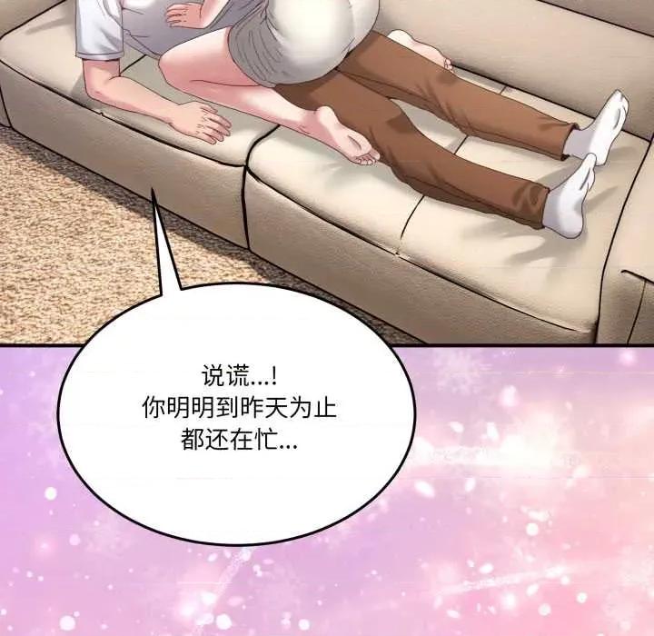 男人止步 男人止步31 男人止步 第168页