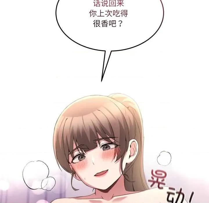 男人止步 男人止步31 男人止步 第171页