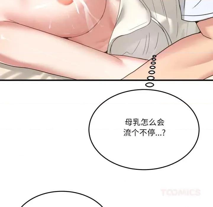 男人止步 男人止步32 男人止步 第12页
