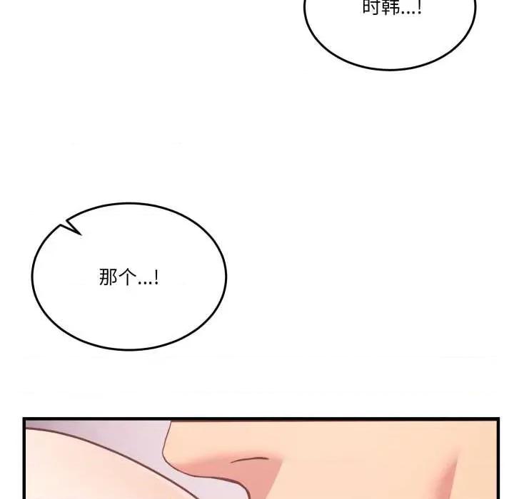 男人止步 男人止步32 男人止步 第18页