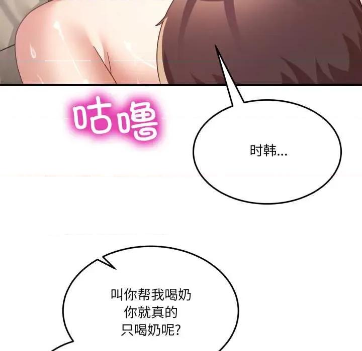 男人止步 男人止步32 男人止步 第24页