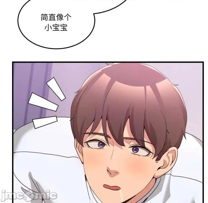 男人止步 男人止步32 男人止步 第25页