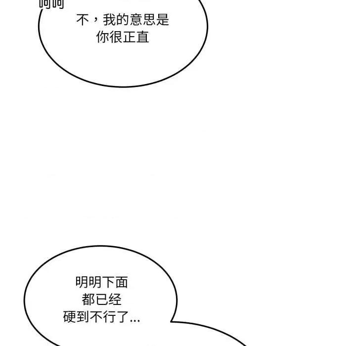 男人止步 男人止步32 男人止步 第27页