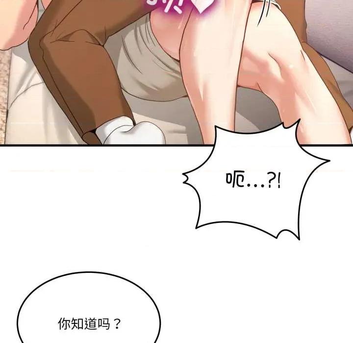 男人止步 男人止步32 男人止步 第29页