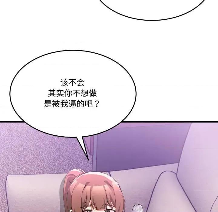 男人止步 男人止步32 男人止步 第33页