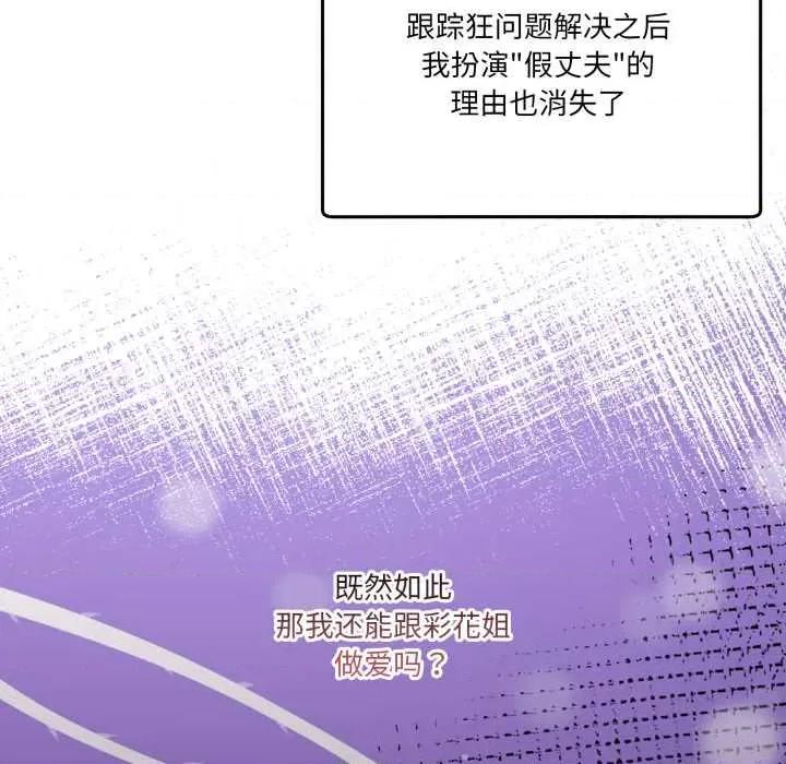男人止步 男人止步32 男人止步 第37页