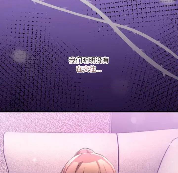 男人止步 男人止步32 男人止步 第38页