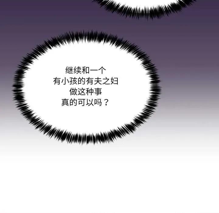 男人止步 男人止步32 男人止步 第41页
