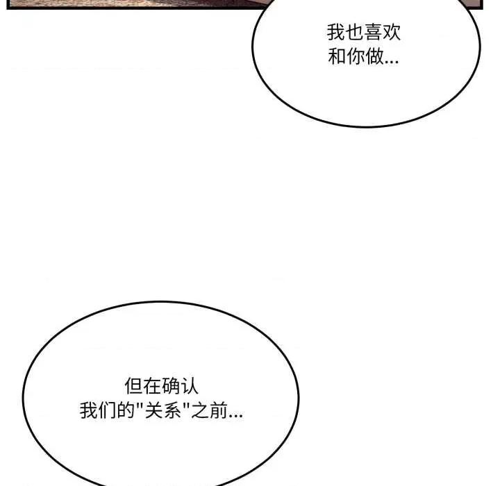 男人止步 男人止步32 男人止步 第43页