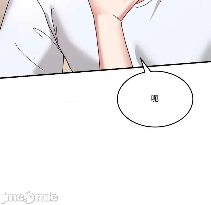 男人止步 男人止步32 男人止步 第45页