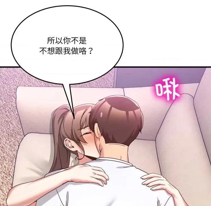 男人止步 男人止步32 男人止步 第46页