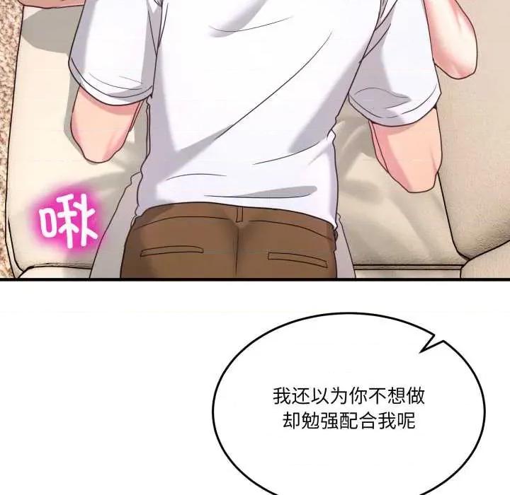 男人止步 男人止步32 男人止步 第47页