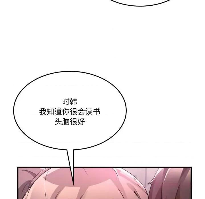 男人止步 男人止步32 男人止步 第48页