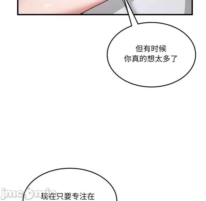 男人止步 男人止步32 男人止步 第50页
