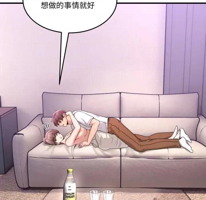 男人止步 男人止步32 男人止步 第51页