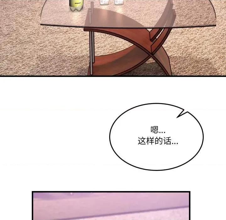 男人止步 男人止步32 男人止步 第52页