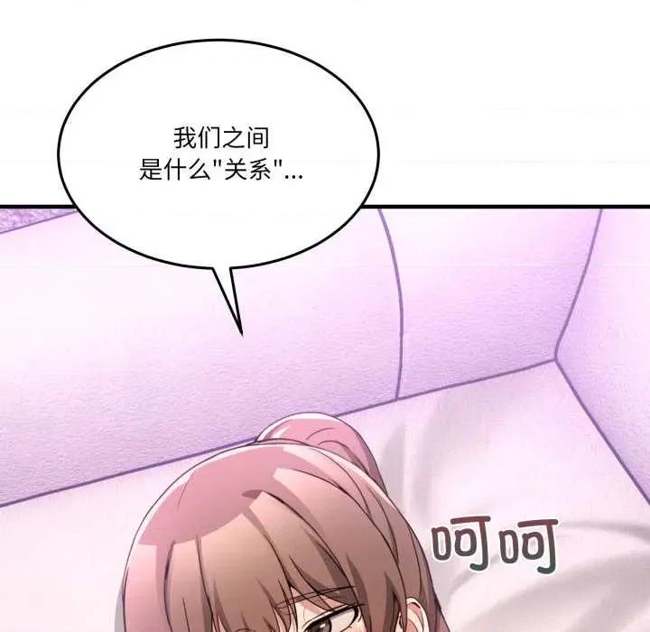 男人止步 男人止步32 男人止步 第54页