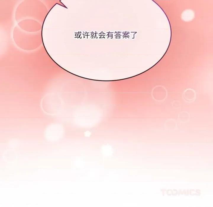 男人止步 男人止步32 男人止步 第57页