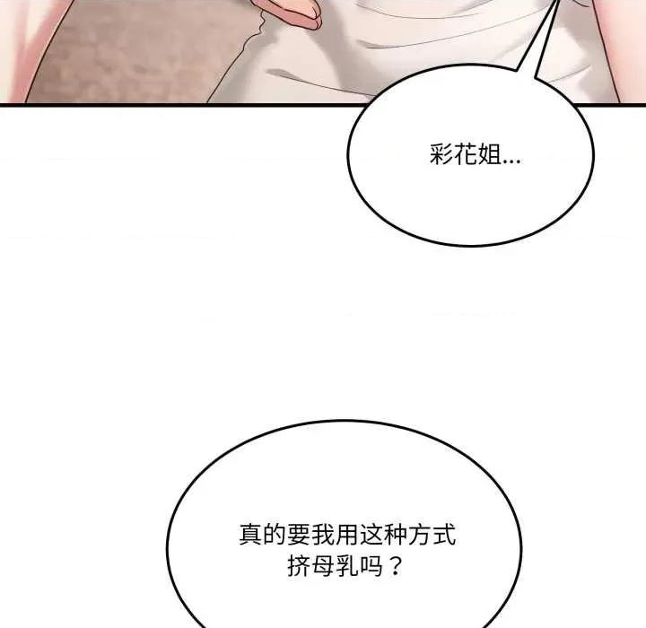 男人止步 男人止步32 男人止步 第64页