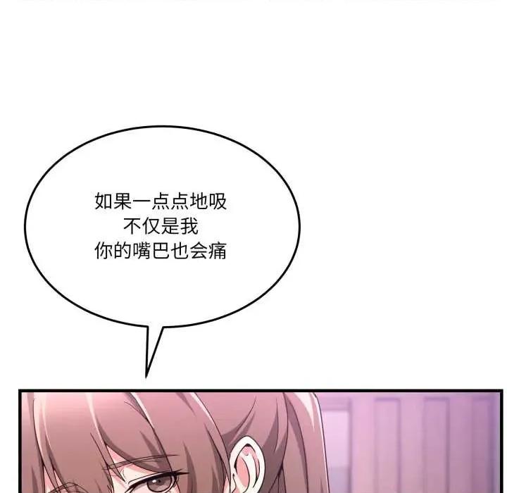 男人止步 男人止步32 男人止步 第67页