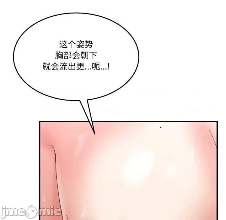 男人止步 男人止步32 男人止步 第70页