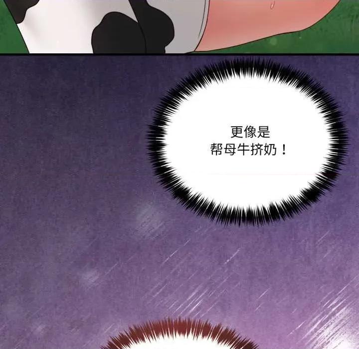 男人止步 男人止步32 男人止步 第77页