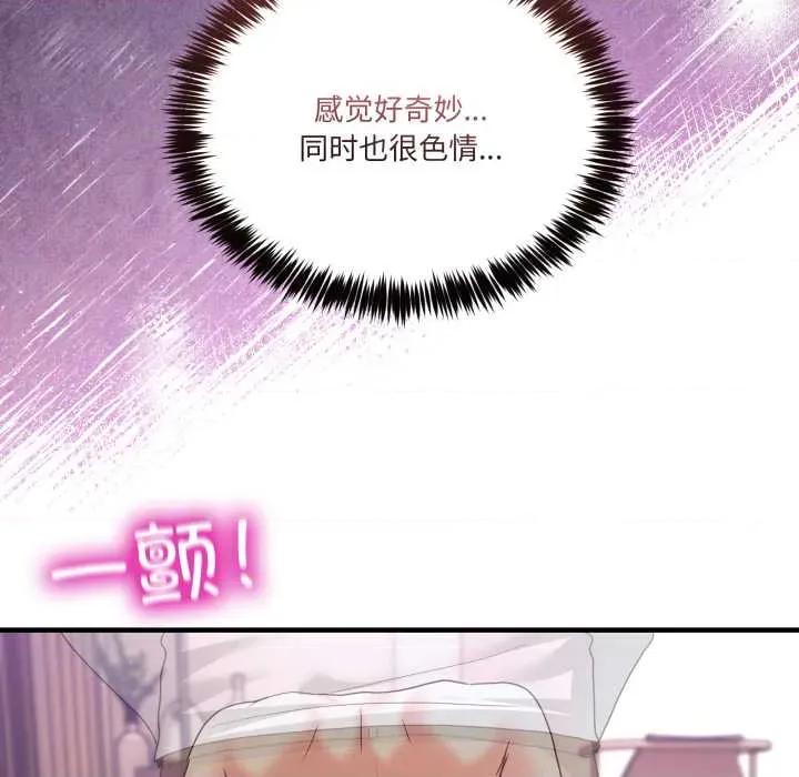 男人止步 男人止步32 男人止步 第78页