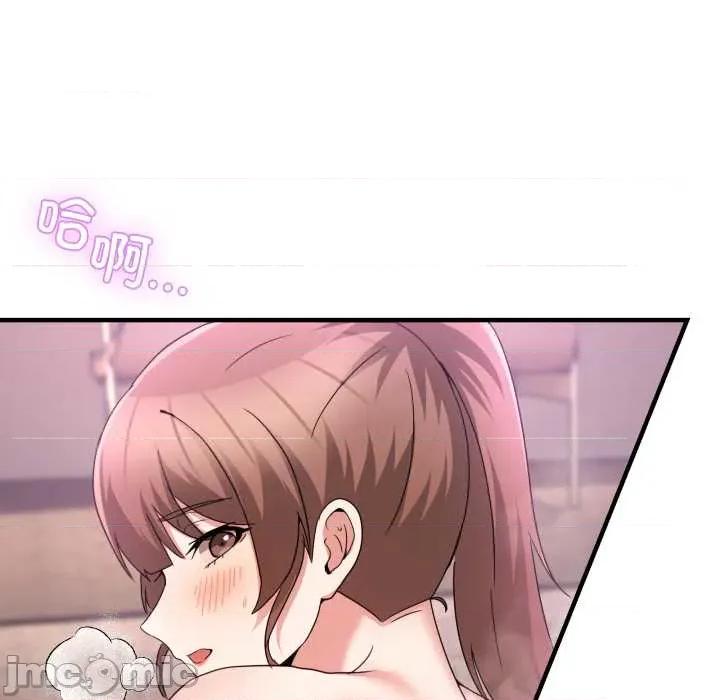 男人止步 男人止步32 男人止步 第80页