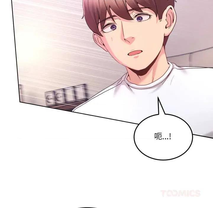 男人止步 男人止步32 男人止步 第84页