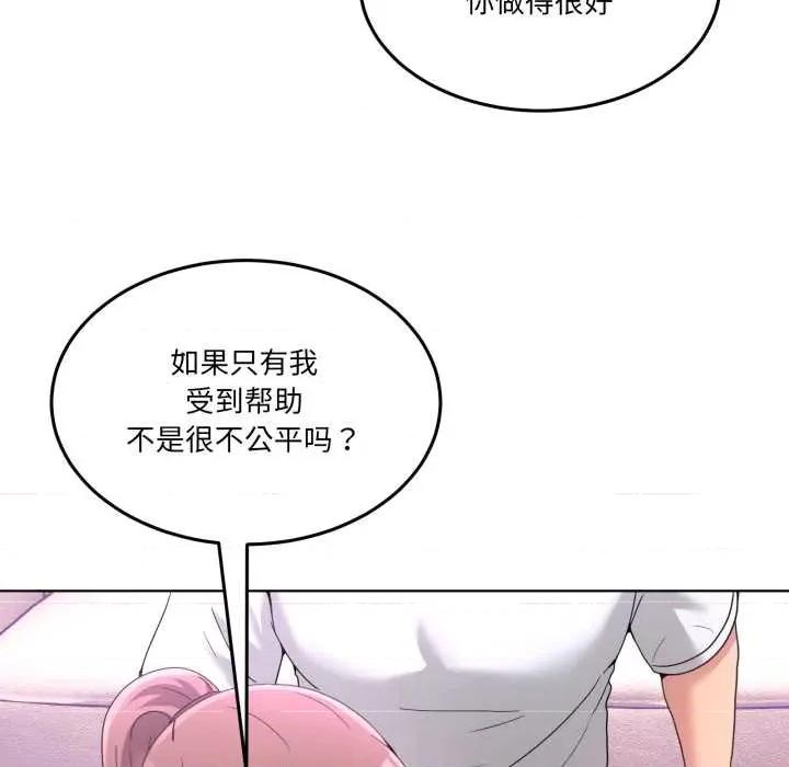 男人止步 男人止步32 男人止步 第87页