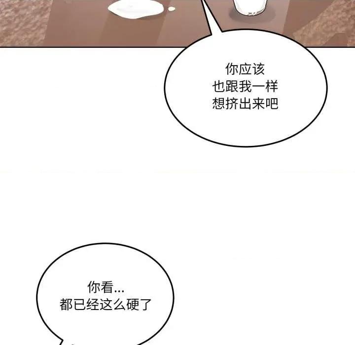男人止步 男人止步32 男人止步 第89页
