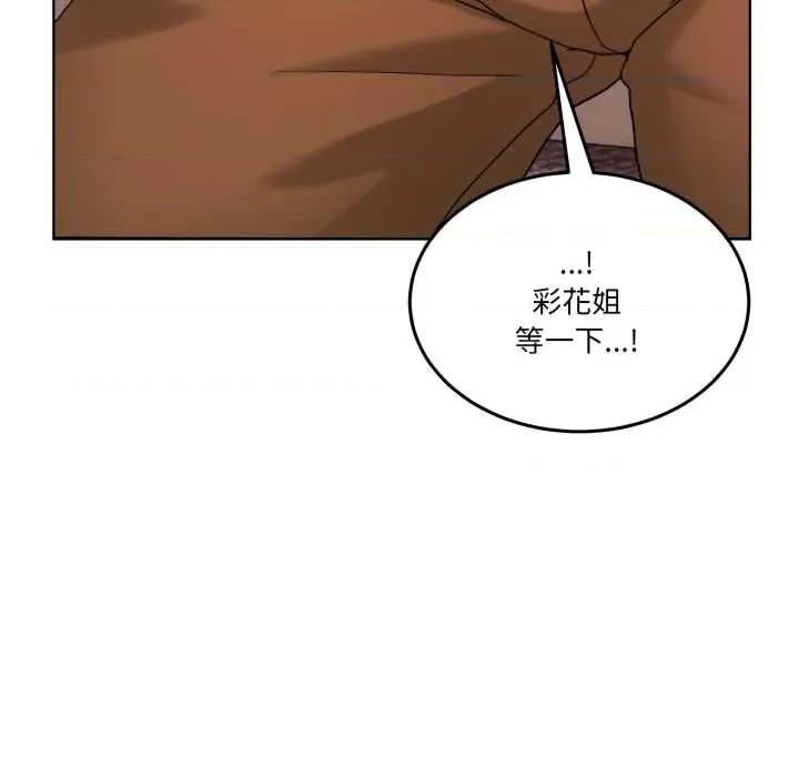 男人止步 男人止步32 男人止步 第91页