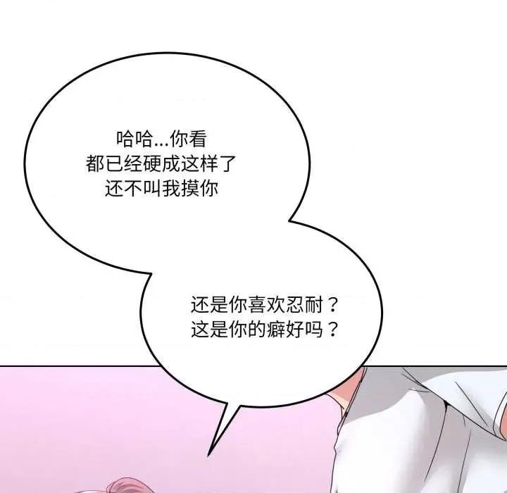 男人止步 男人止步32 男人止步 第92页