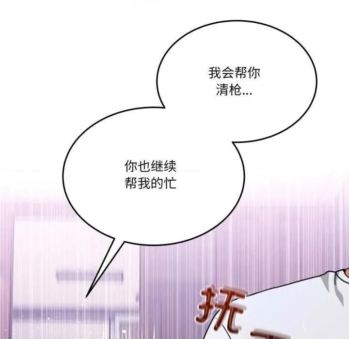男人止步 男人止步32 男人止步 第99页
