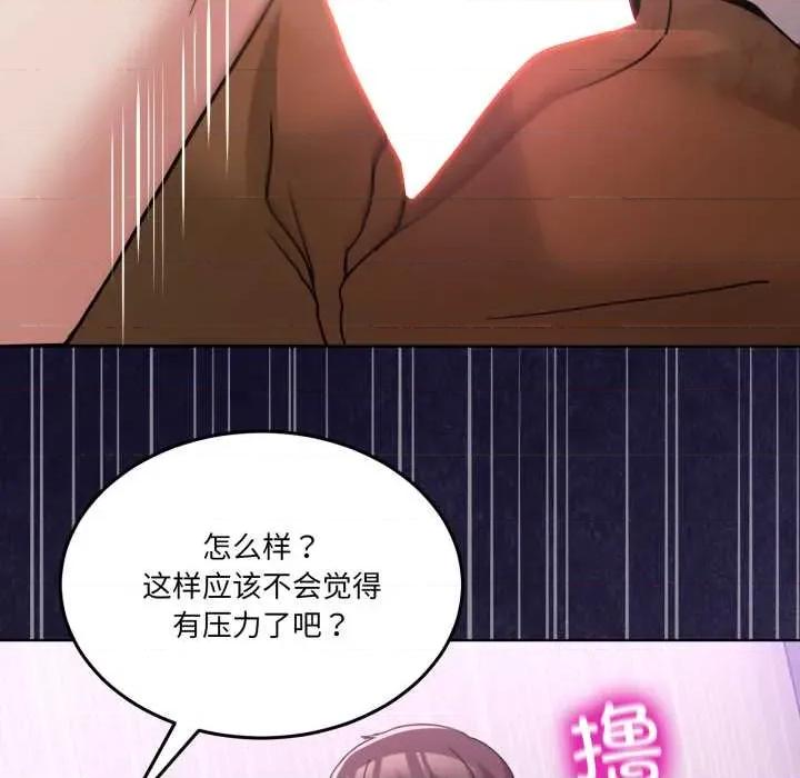男人止步 男人止步32 男人止步 第101页