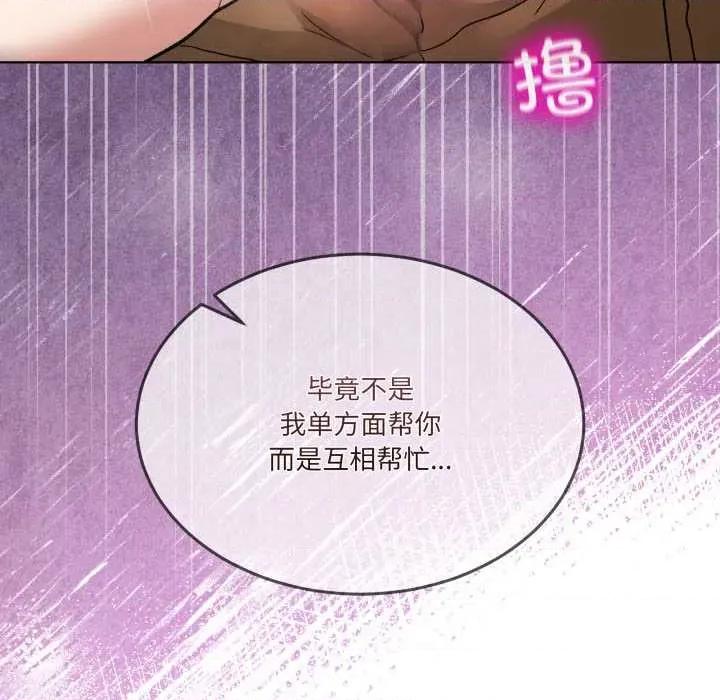 男人止步 男人止步32 男人止步 第103页