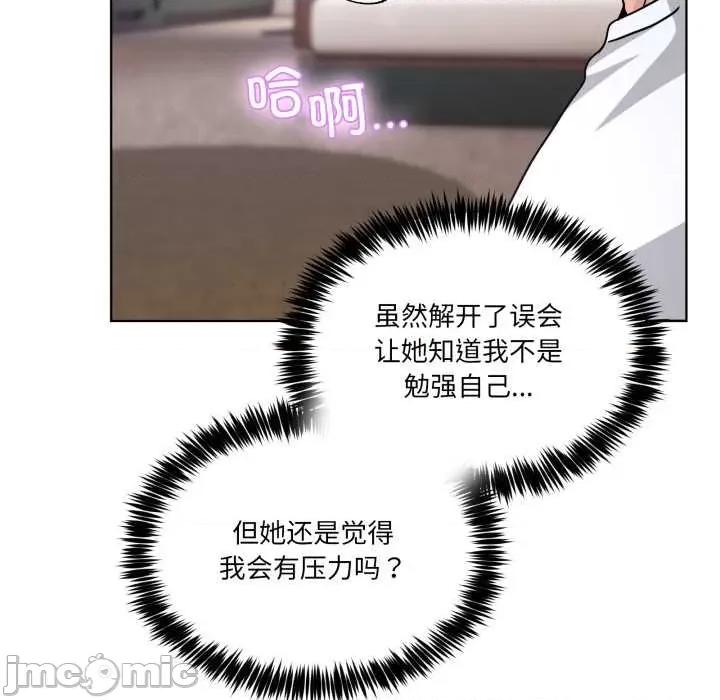 男人止步 男人止步32 男人止步 第105页