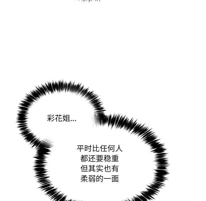 男人止步 男人止步32 男人止步 第106页