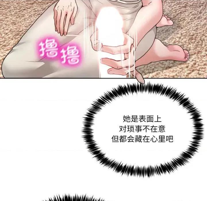 男人止步 男人止步32 男人止步 第108页