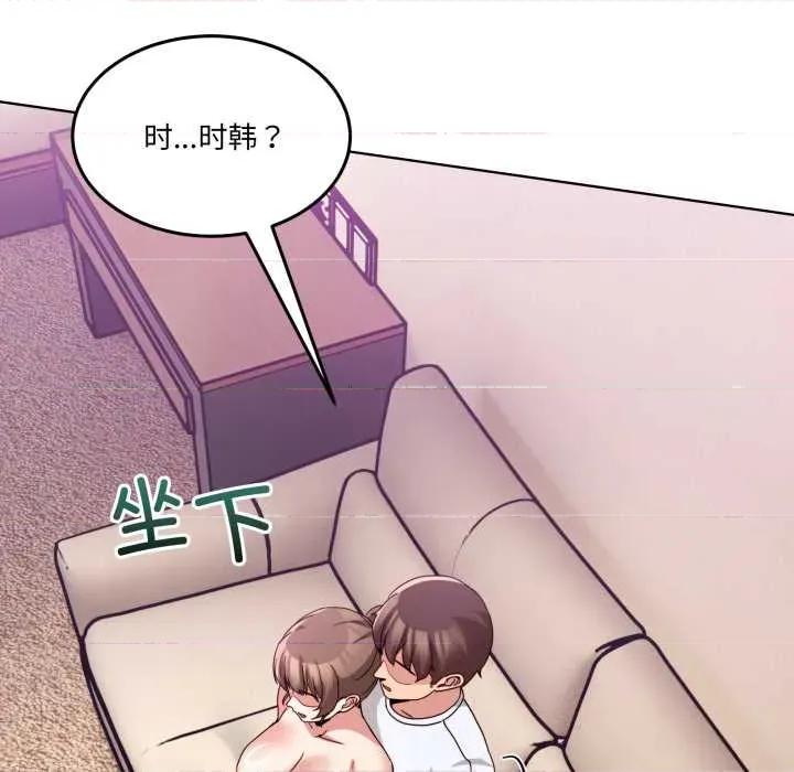 男人止步 男人止步32 男人止步 第113页