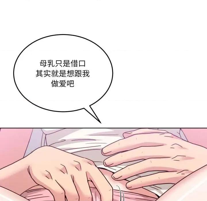 男人止步 男人止步32 男人止步 第117页